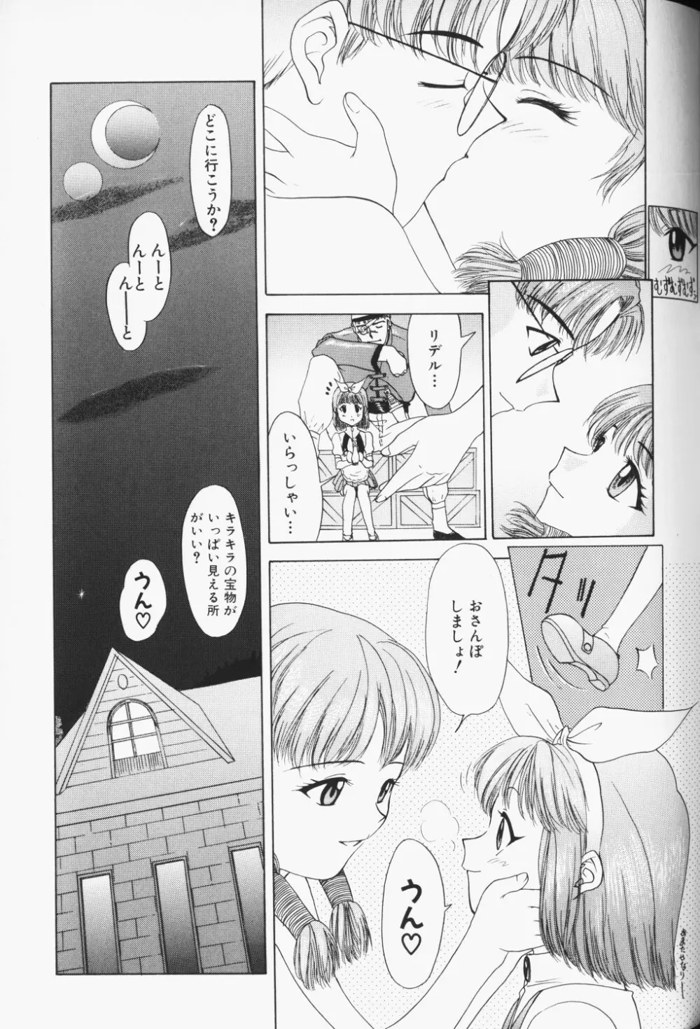 COMIC アリスくらぶ Vol. 3 168ページ