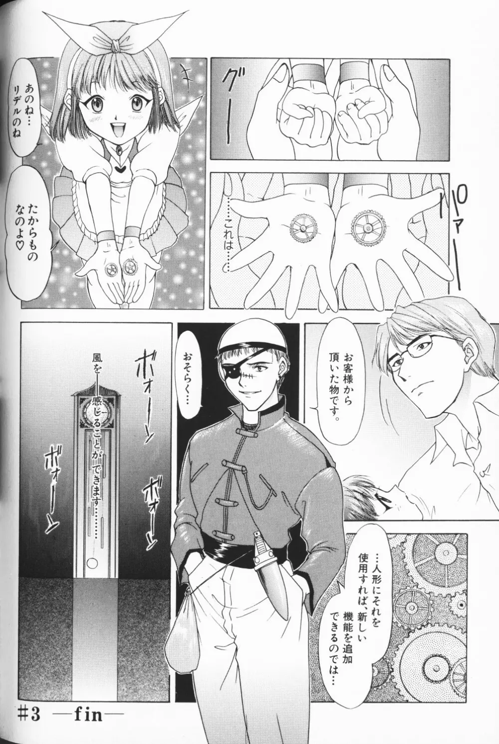 COMIC アリスくらぶ Vol. 3 171ページ