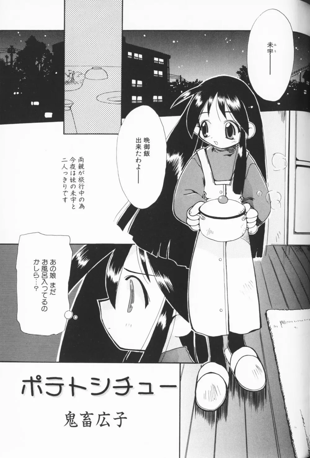 COMIC アリスくらぶ Vol. 3 172ページ