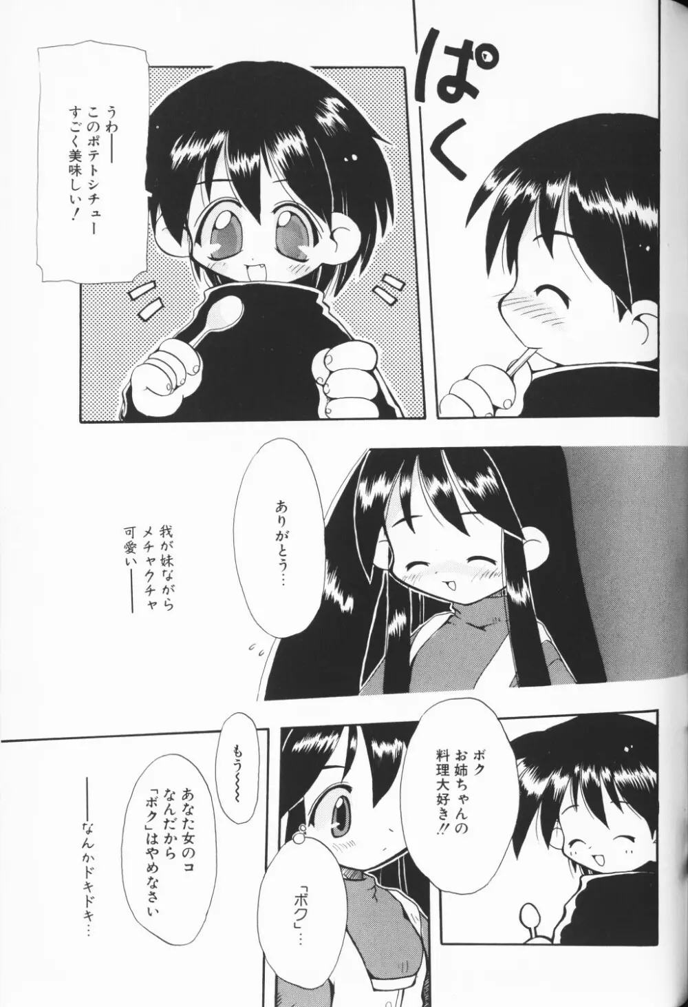 COMIC アリスくらぶ Vol. 3 174ページ