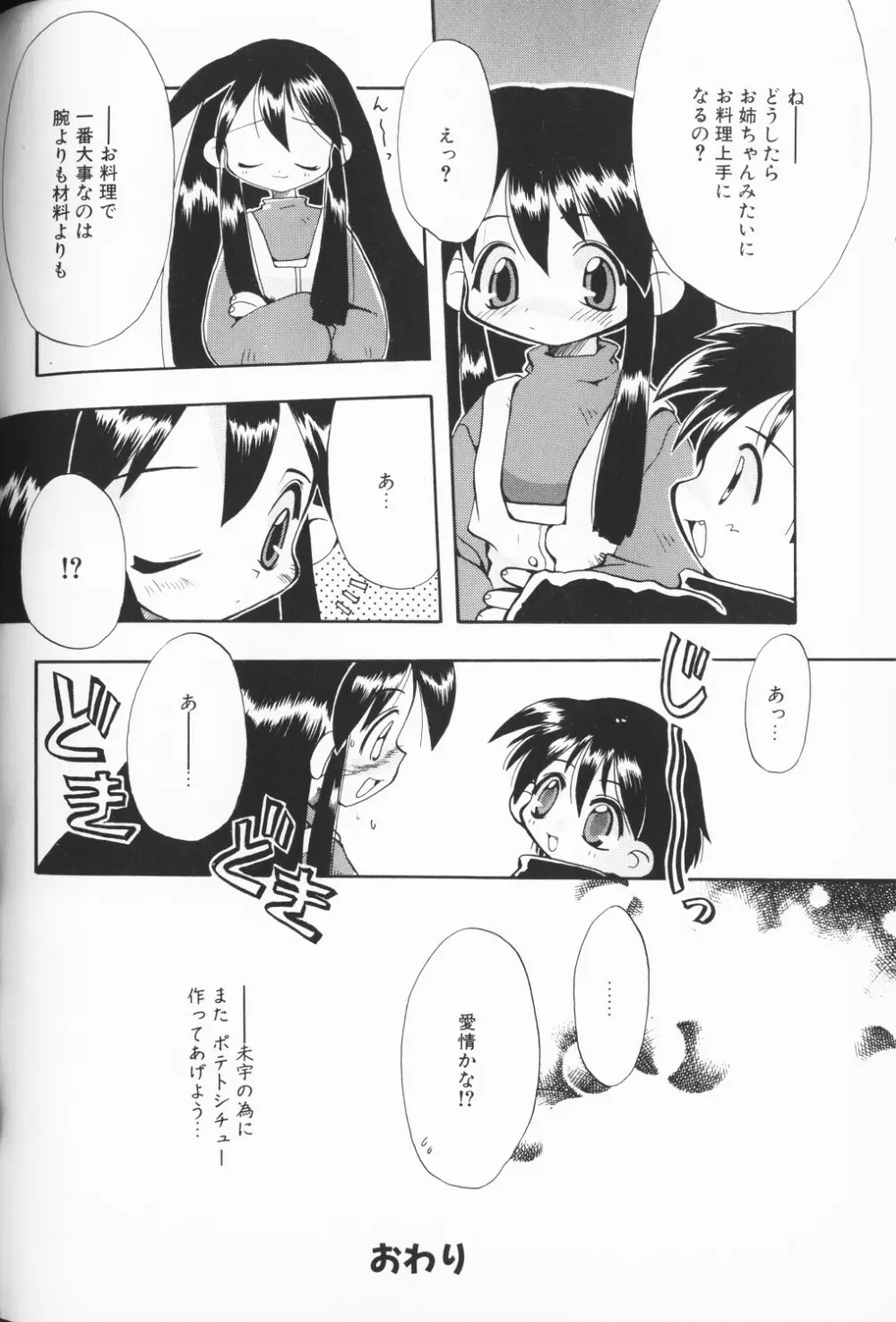 COMIC アリスくらぶ Vol. 3 175ページ