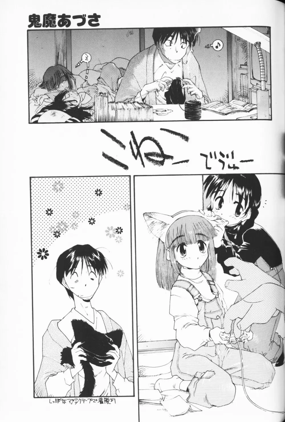 COMIC アリスくらぶ Vol. 3 176ページ