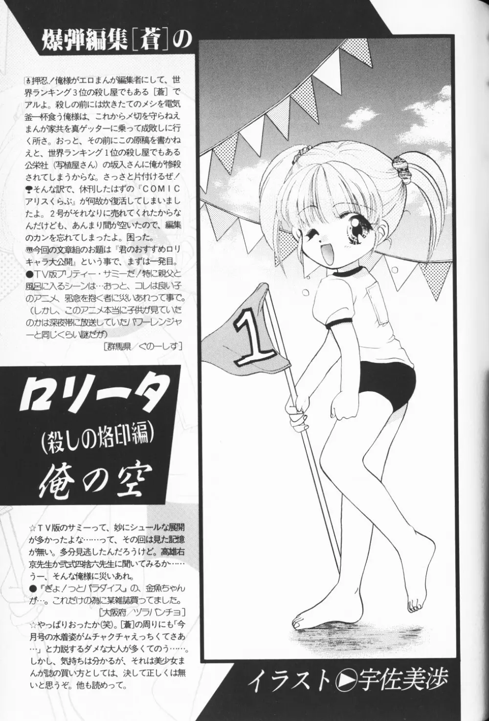 COMIC アリスくらぶ Vol. 3 178ページ