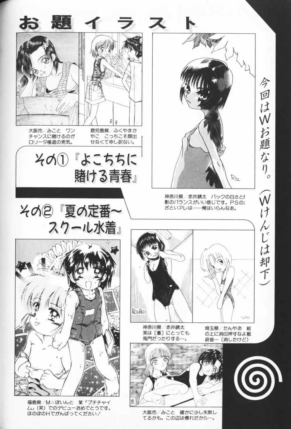 COMIC アリスくらぶ Vol. 3 179ページ
