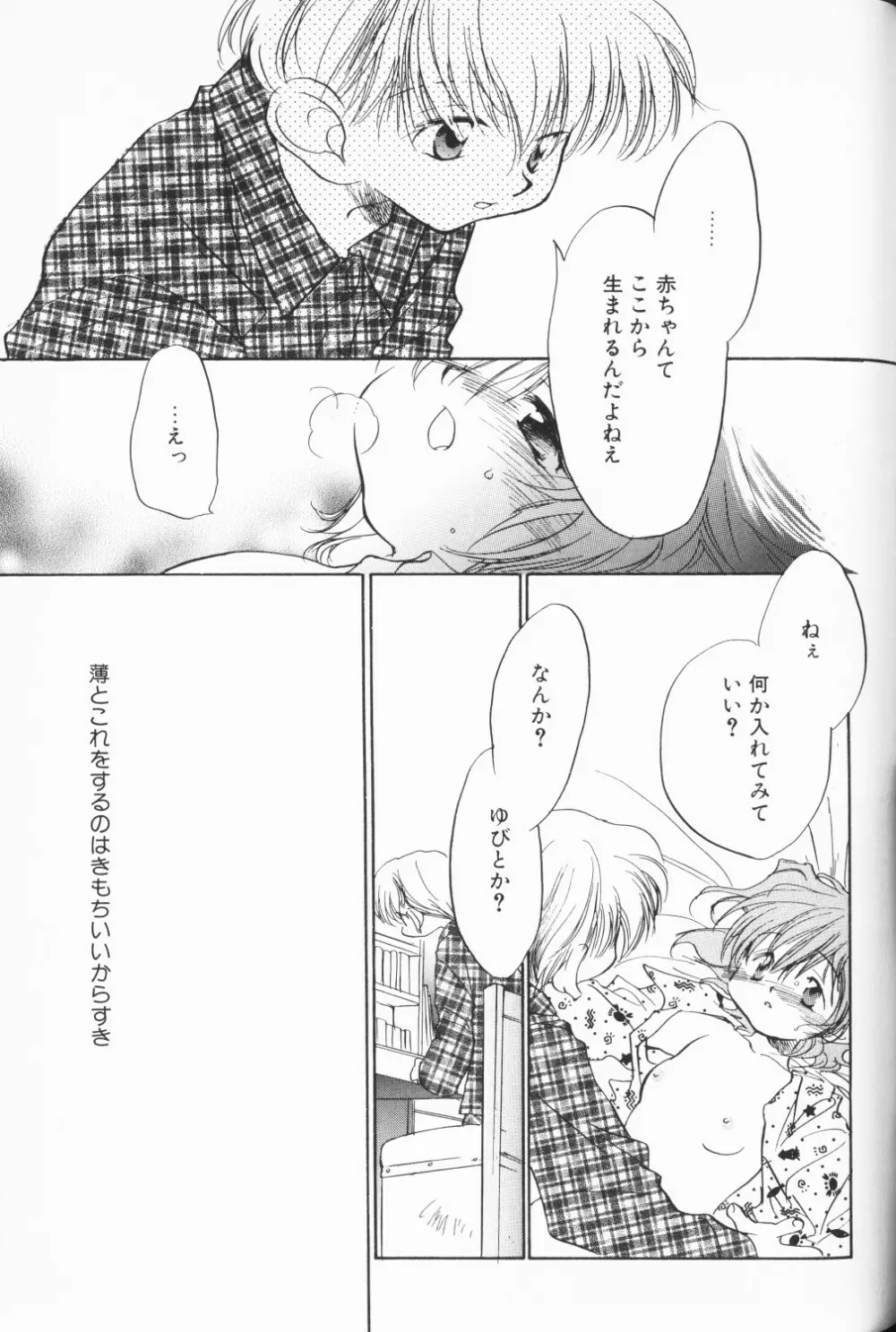 COMIC アリスくらぶ Vol. 3 18ページ