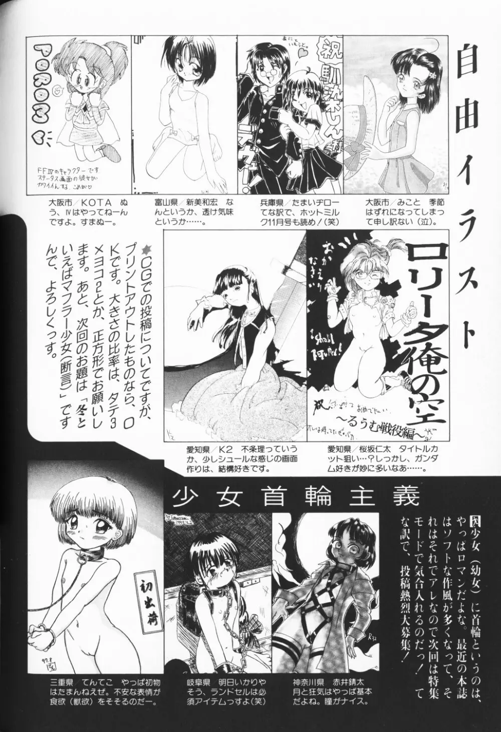 COMIC アリスくらぶ Vol. 3 181ページ