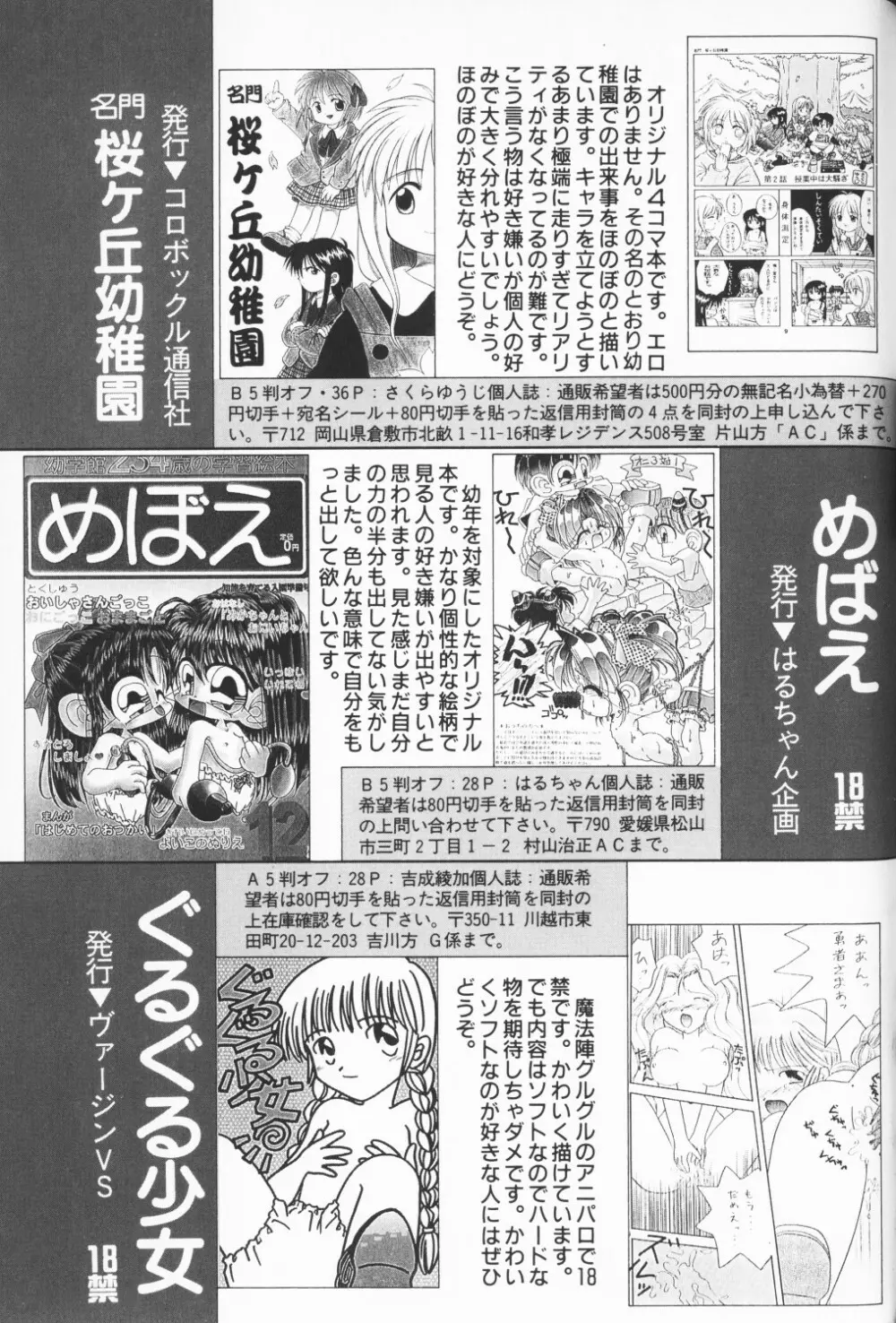 COMIC アリスくらぶ Vol. 3 184ページ