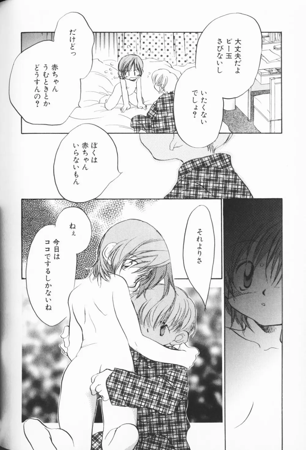COMIC アリスくらぶ Vol. 3 21ページ