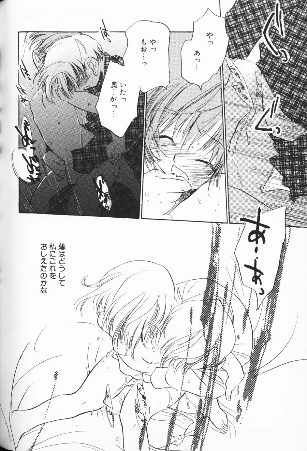 COMIC アリスくらぶ Vol. 3 23ページ