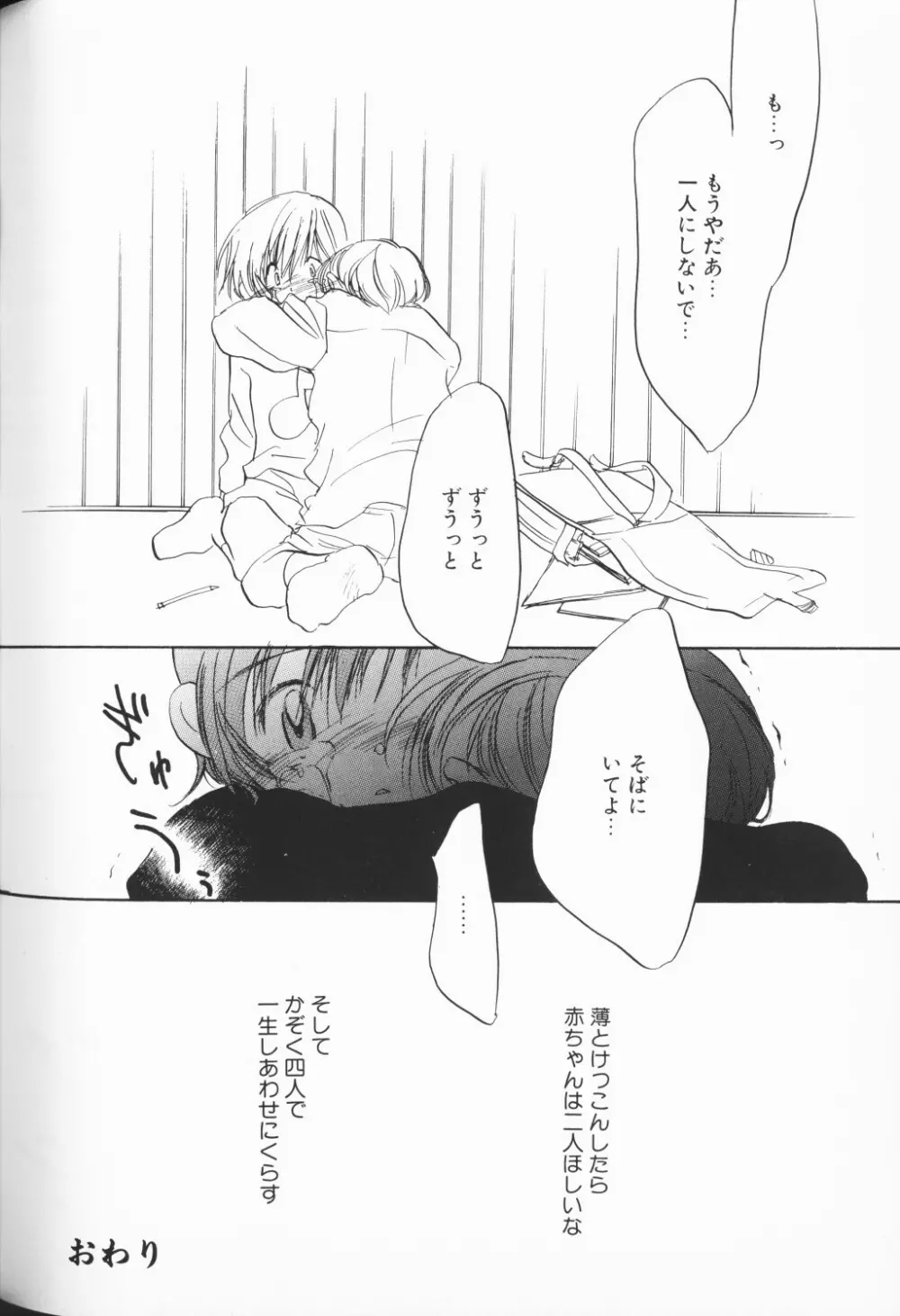 COMIC アリスくらぶ Vol. 3 27ページ