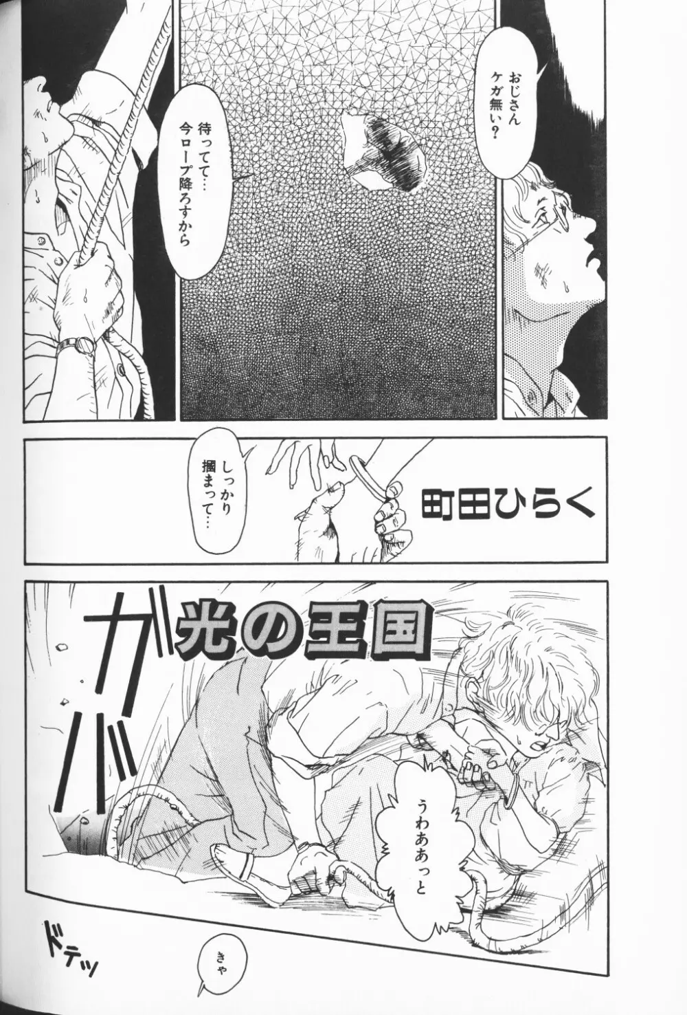 COMIC アリスくらぶ Vol. 3 29ページ