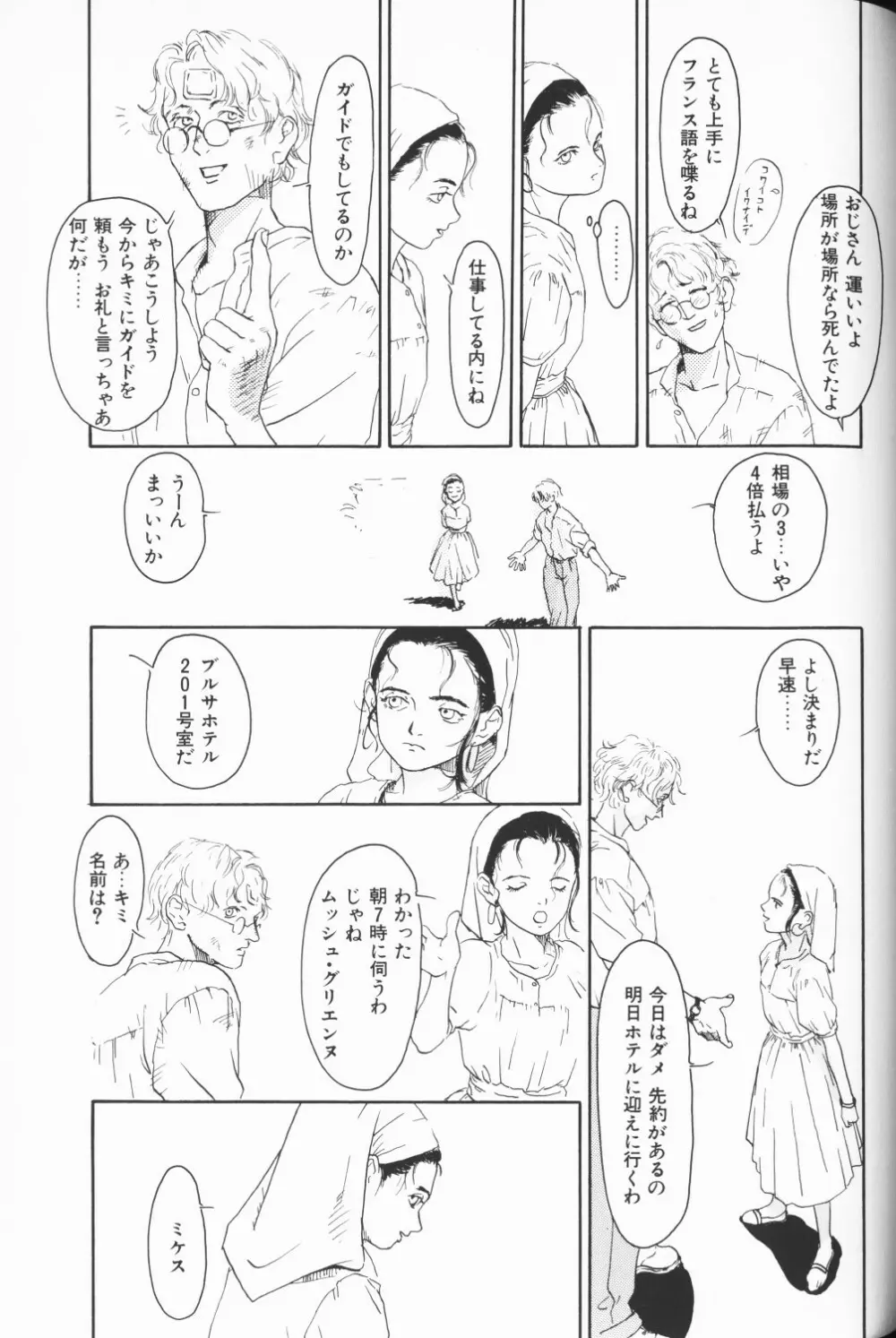 COMIC アリスくらぶ Vol. 3 32ページ