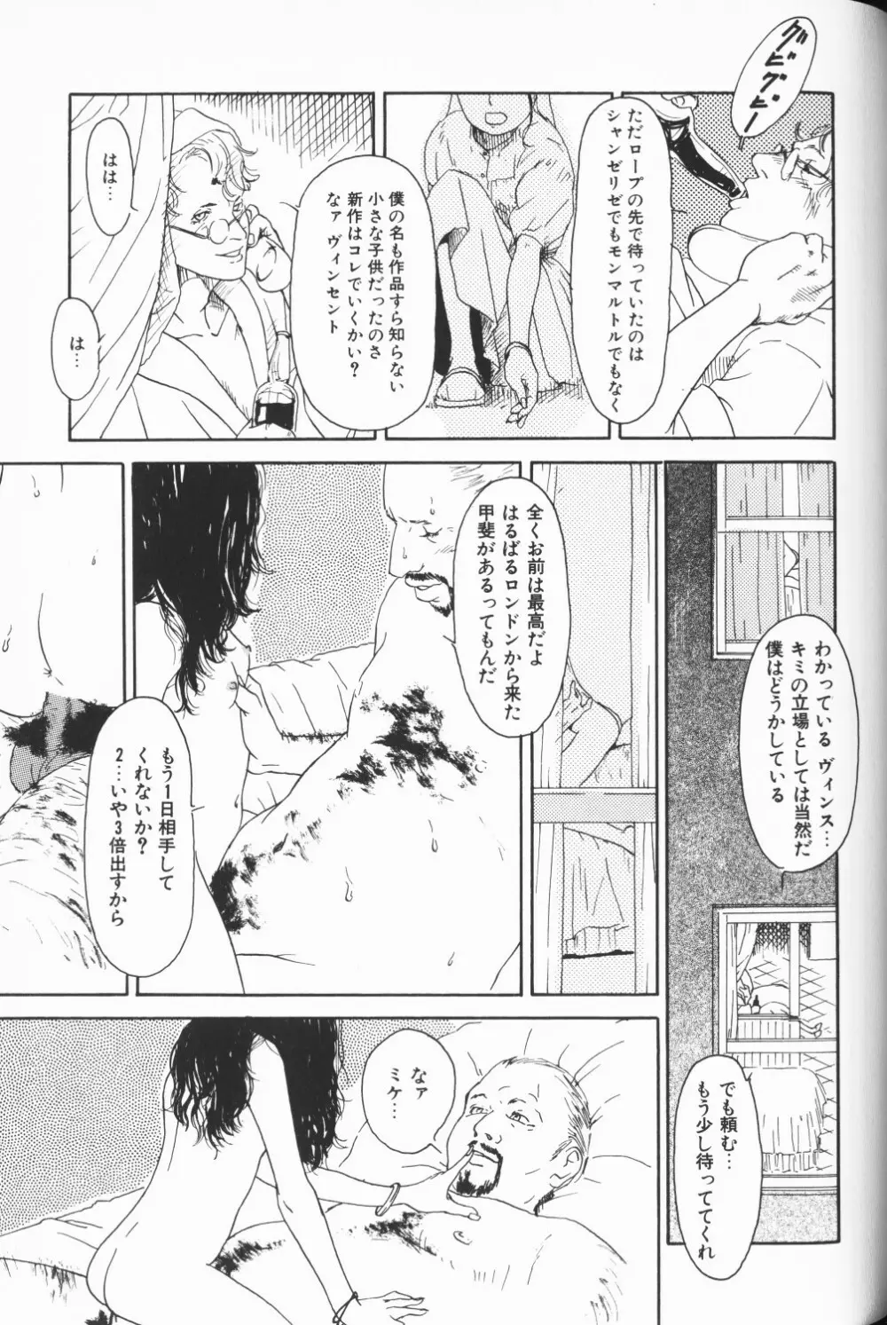 COMIC アリスくらぶ Vol. 3 34ページ