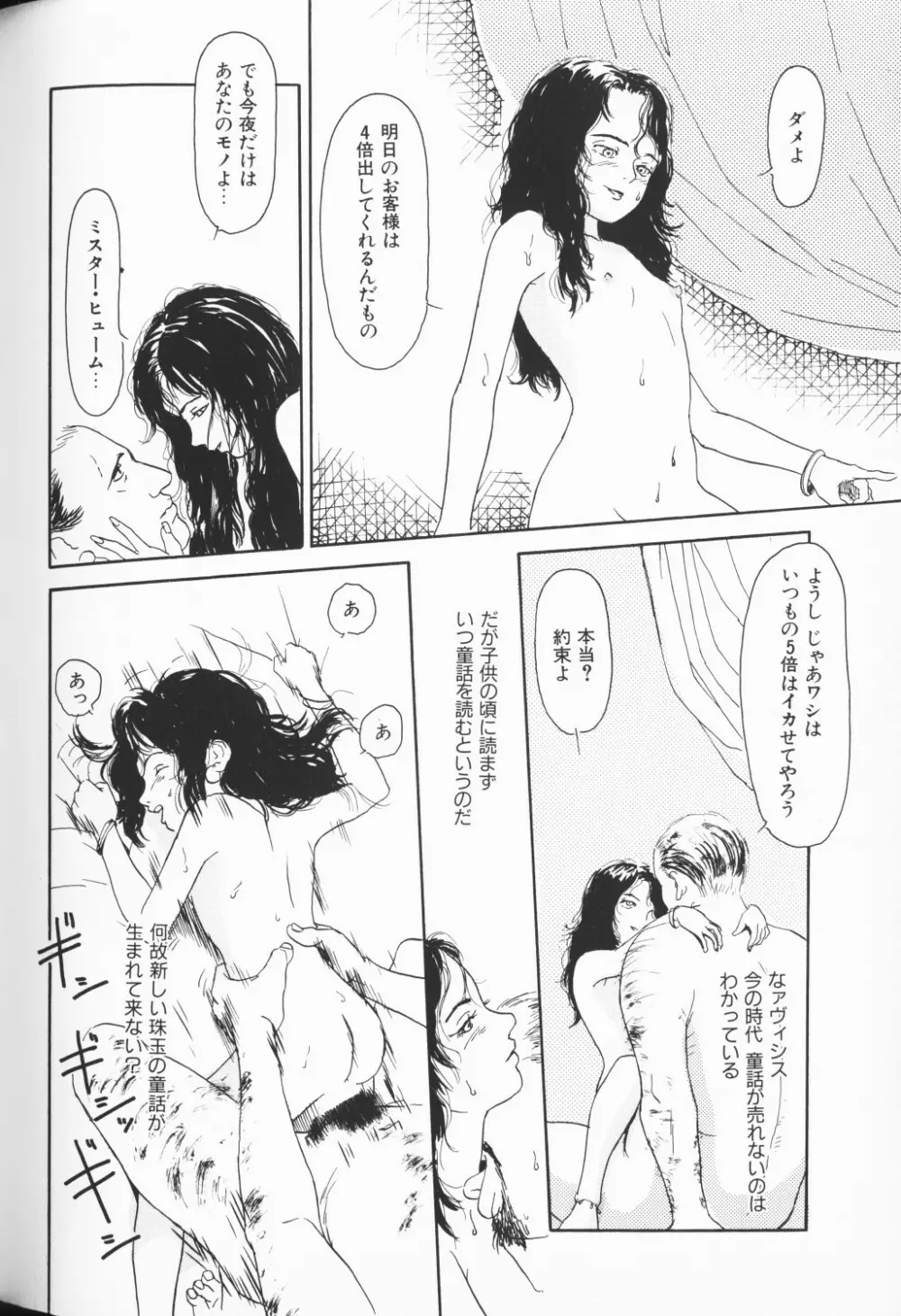 COMIC アリスくらぶ Vol. 3 35ページ