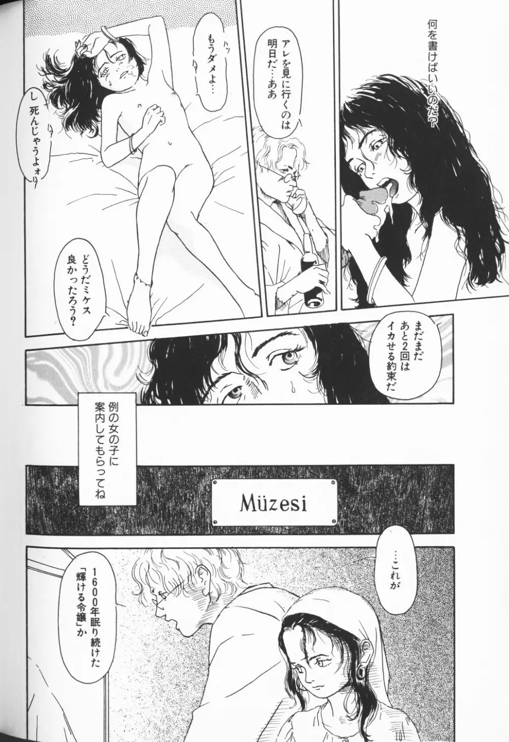 COMIC アリスくらぶ Vol. 3 37ページ