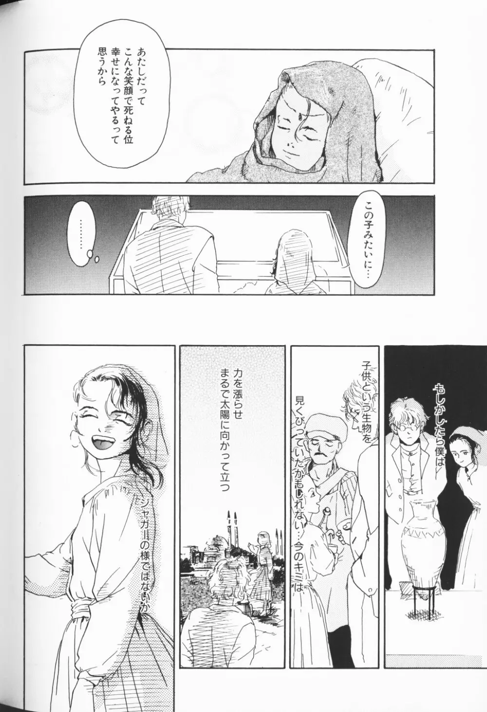 COMIC アリスくらぶ Vol. 3 39ページ