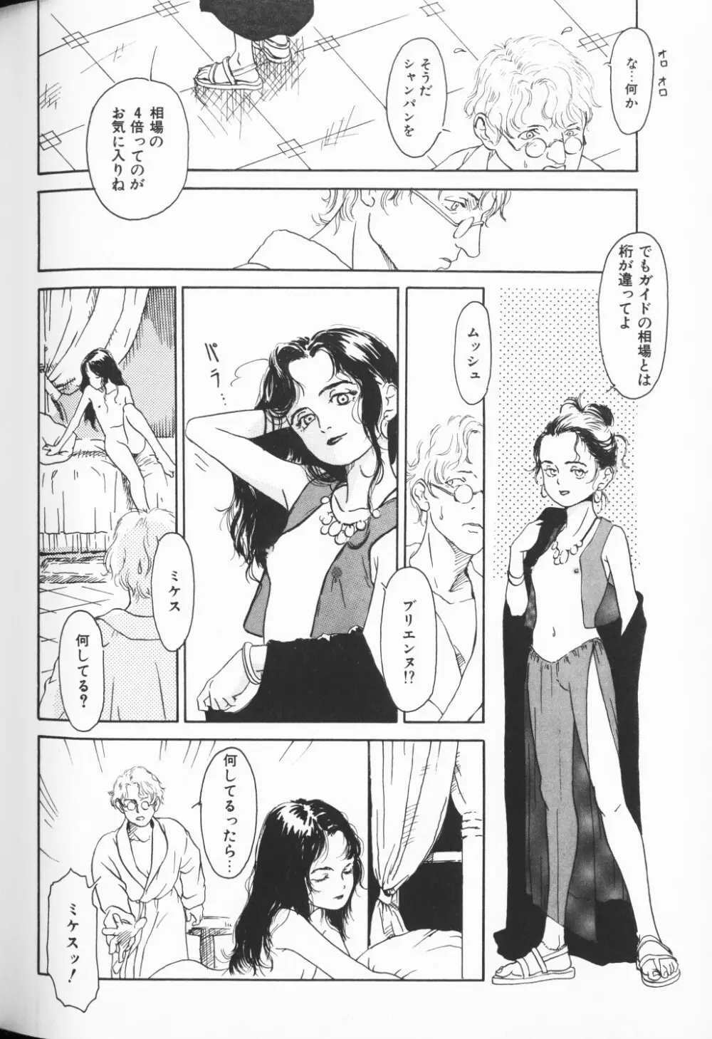 COMIC アリスくらぶ Vol. 3 41ページ