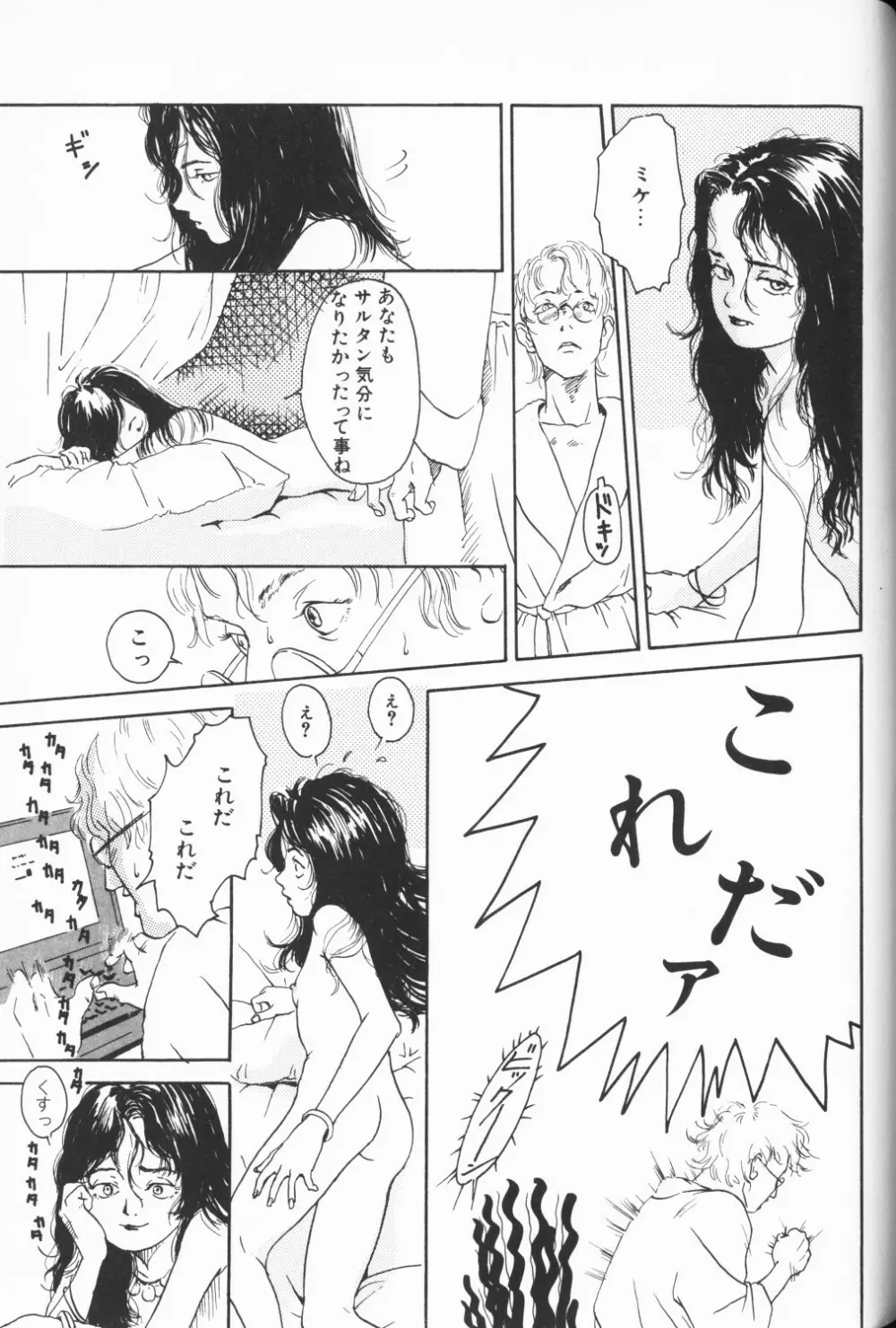 COMIC アリスくらぶ Vol. 3 42ページ