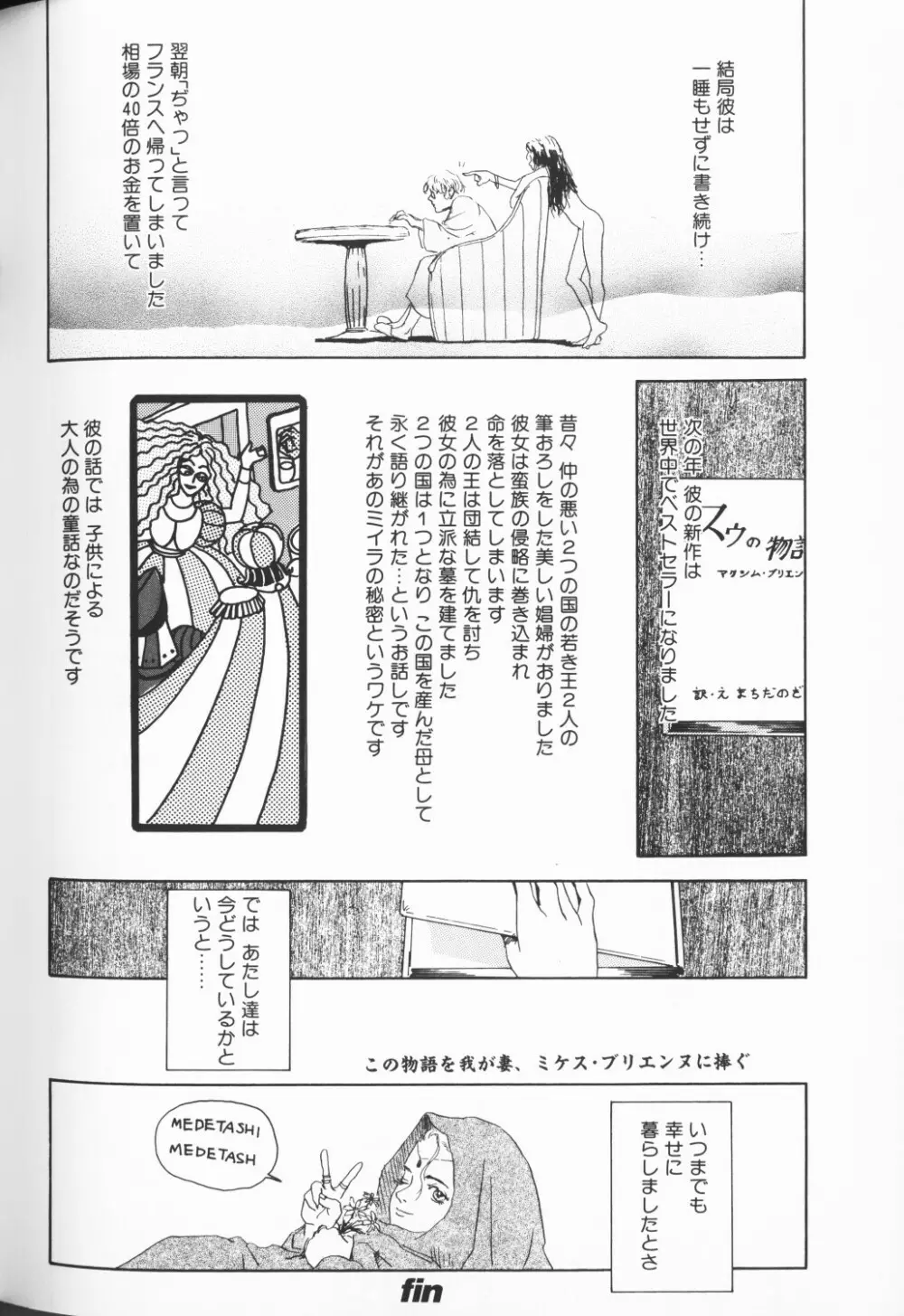 COMIC アリスくらぶ Vol. 3 43ページ
