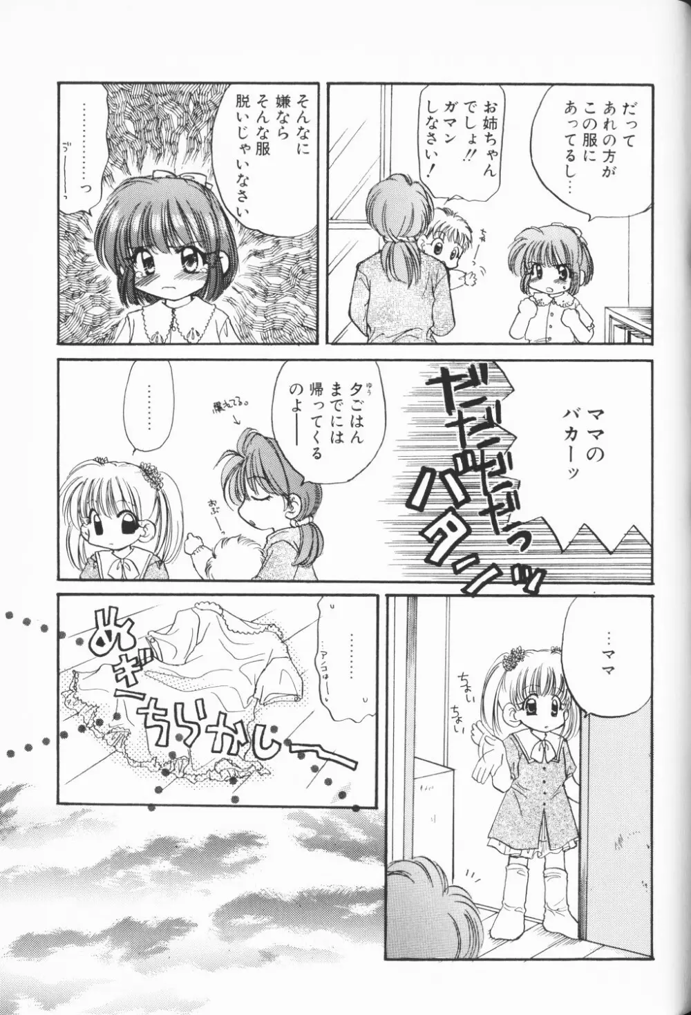 COMIC アリスくらぶ Vol. 3 46ページ