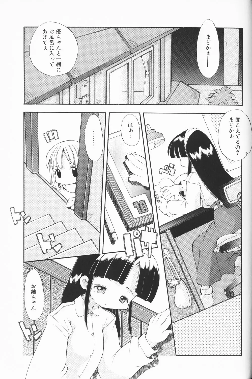 COMIC アリスくらぶ Vol. 3 52ページ