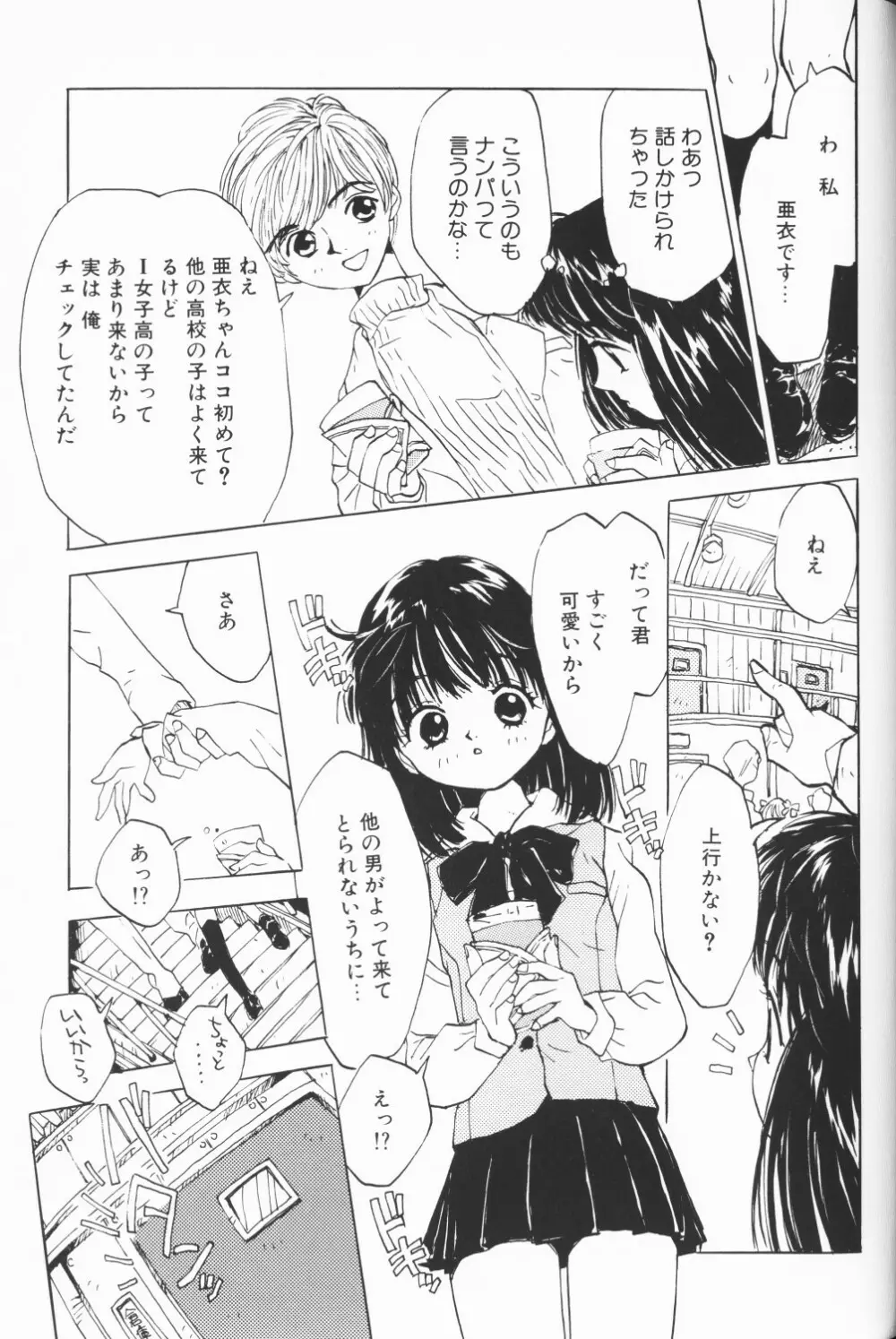 COMIC アリスくらぶ Vol. 3 64ページ