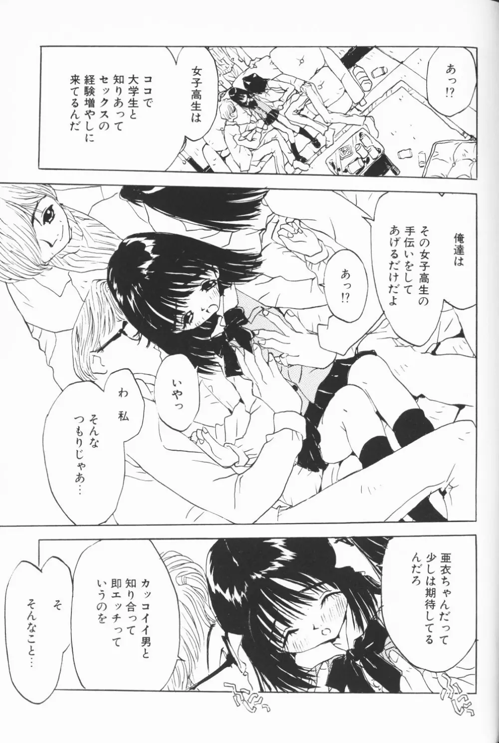 COMIC アリスくらぶ Vol. 3 66ページ