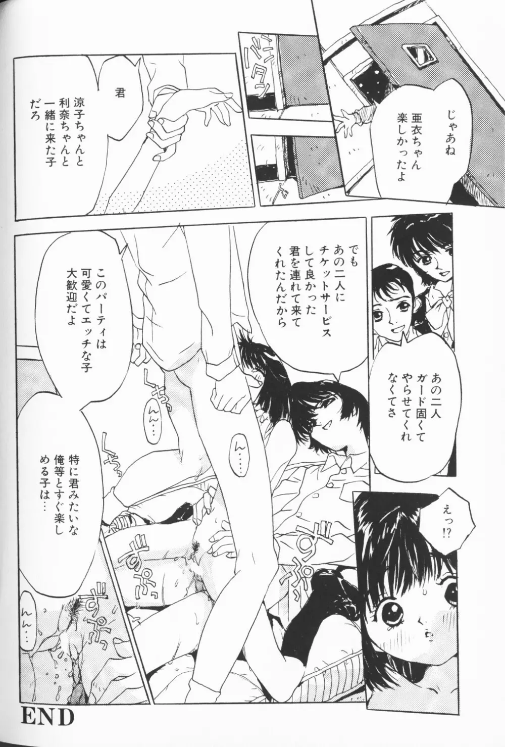 COMIC アリスくらぶ Vol. 3 75ページ