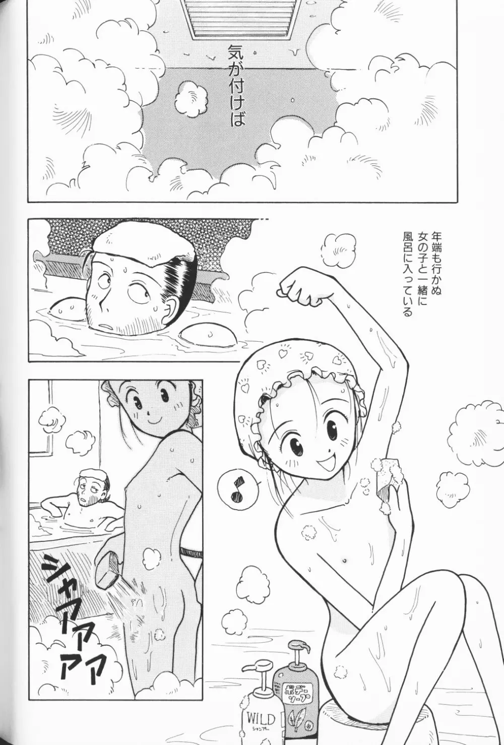 COMIC アリスくらぶ Vol. 3 77ページ