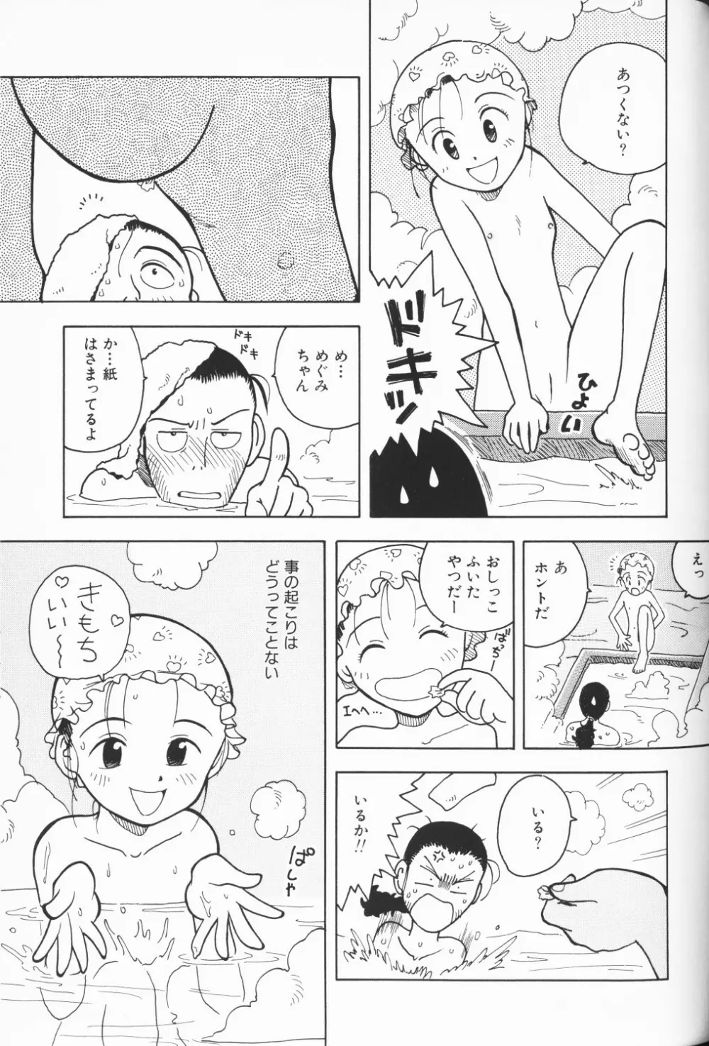 COMIC アリスくらぶ Vol. 3 78ページ