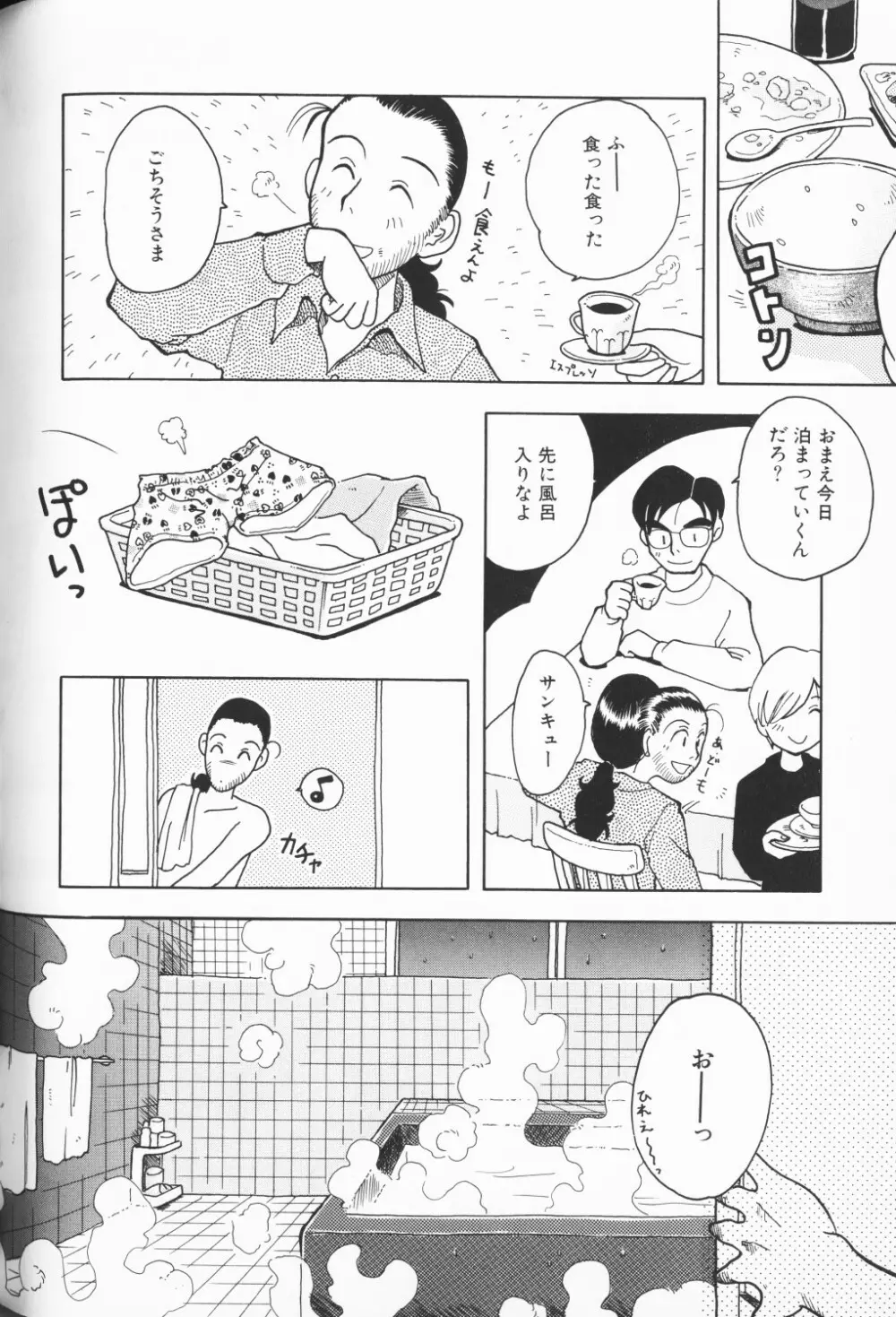 COMIC アリスくらぶ Vol. 3 81ページ