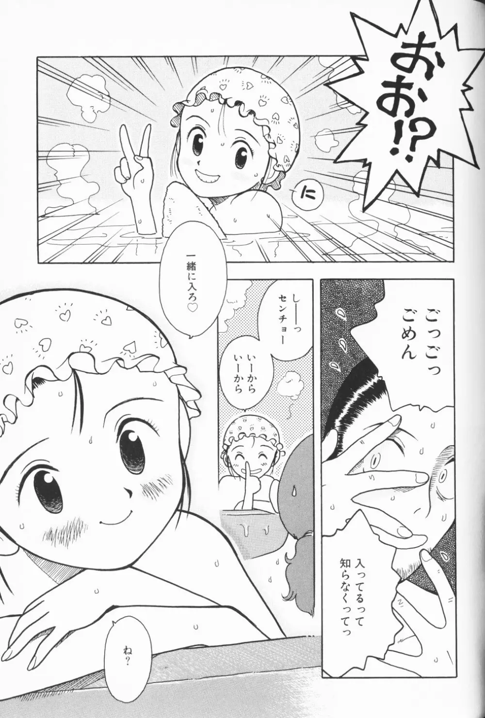 COMIC アリスくらぶ Vol. 3 82ページ