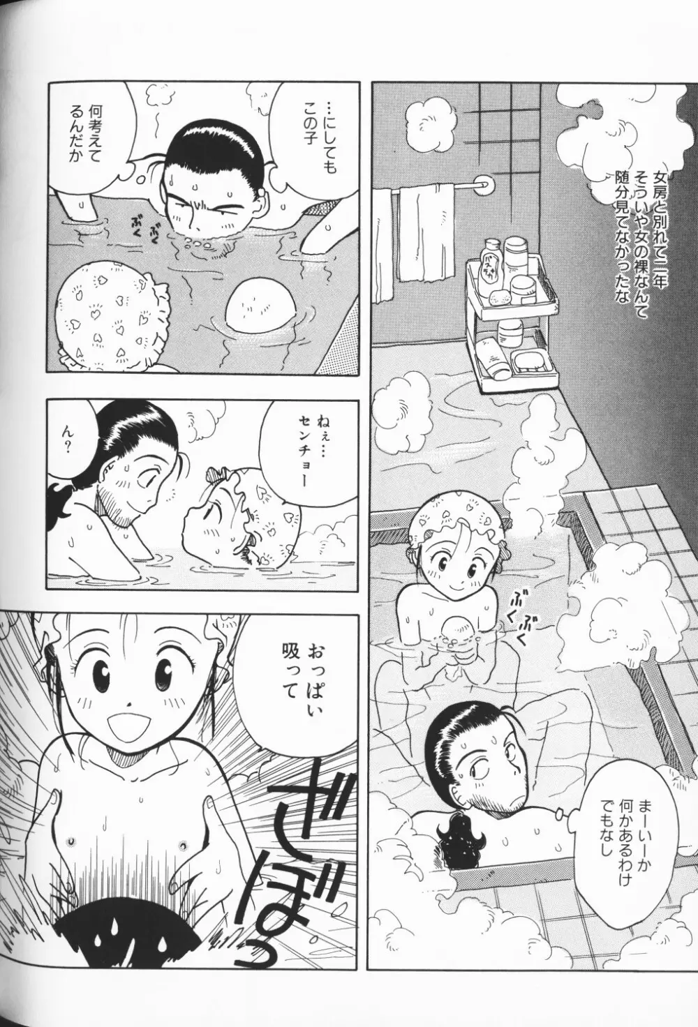 COMIC アリスくらぶ Vol. 3 83ページ