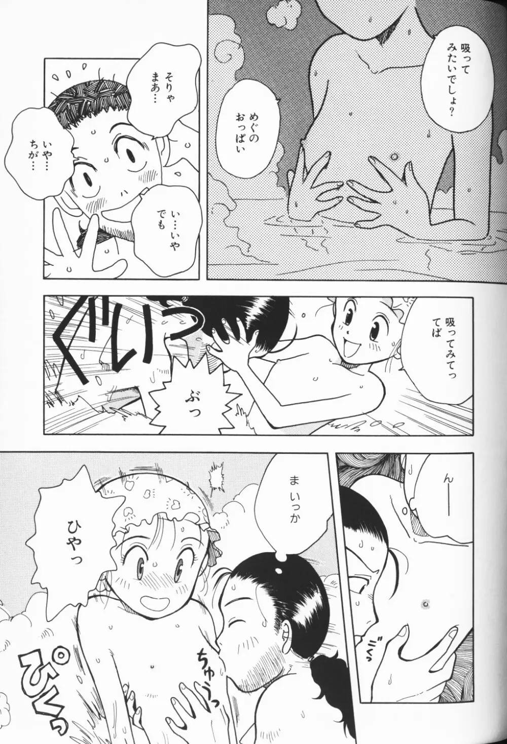 COMIC アリスくらぶ Vol. 3 84ページ