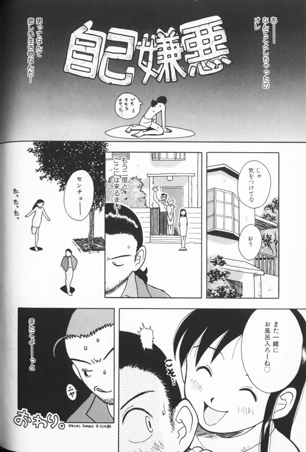 COMIC アリスくらぶ Vol. 3 91ページ