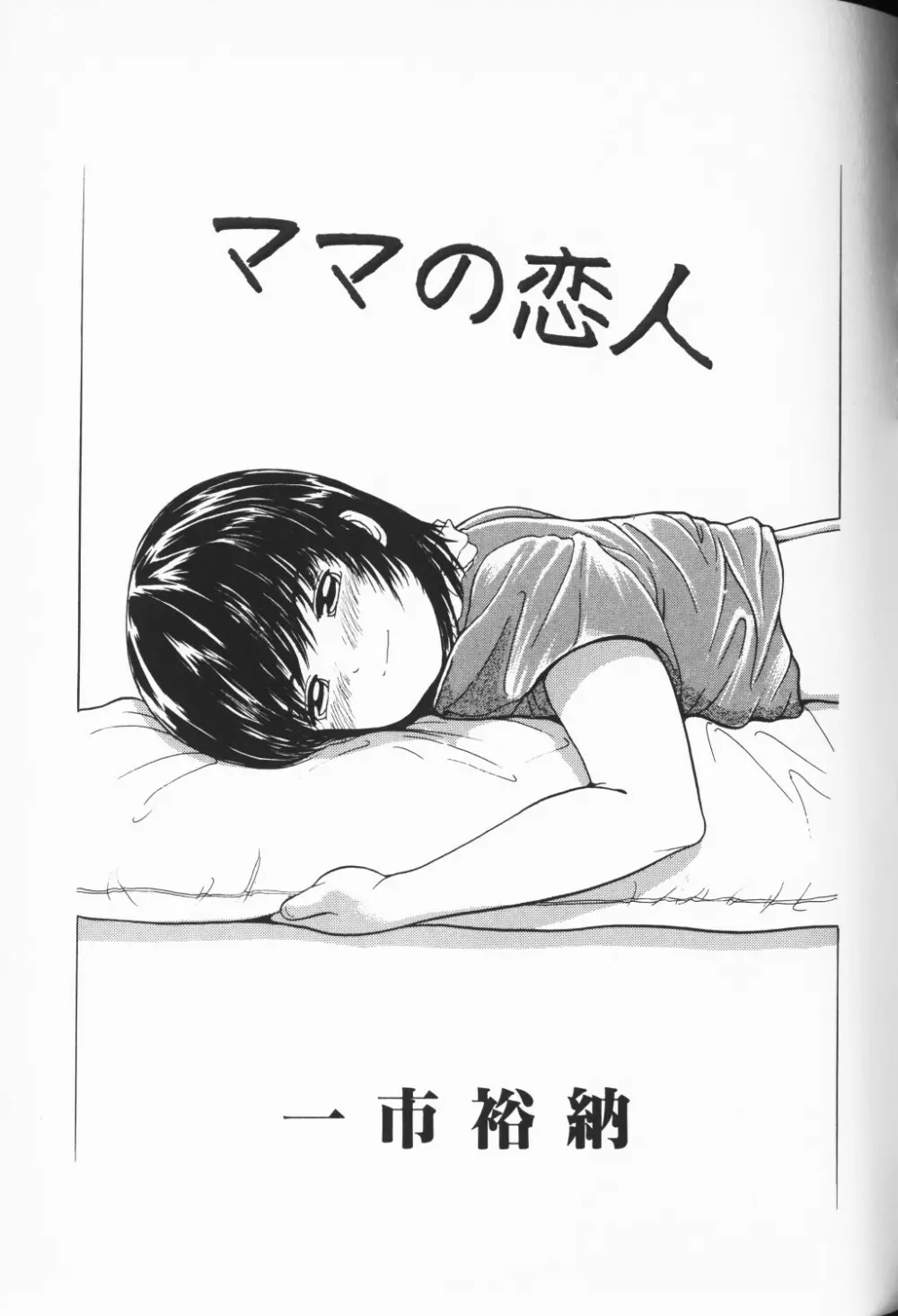 COMIC アリスくらぶ Vol. 3 92ページ