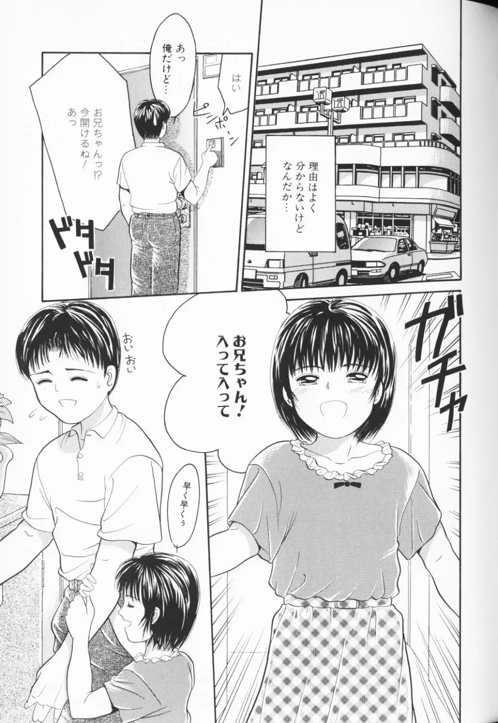 COMIC アリスくらぶ Vol. 3 94ページ