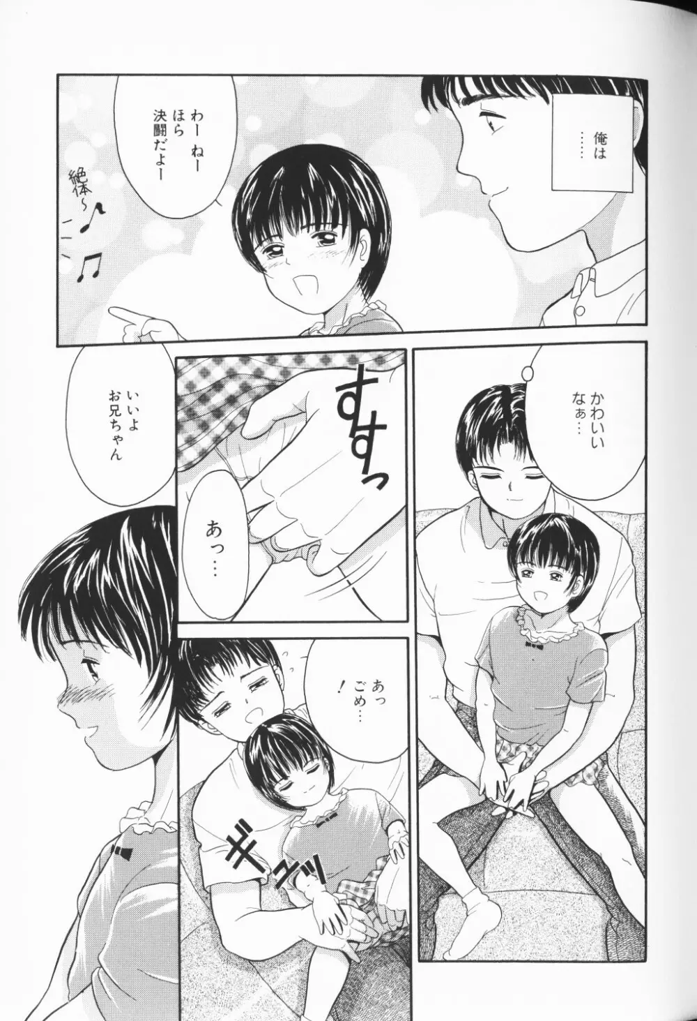 COMIC アリスくらぶ Vol. 3 98ページ
