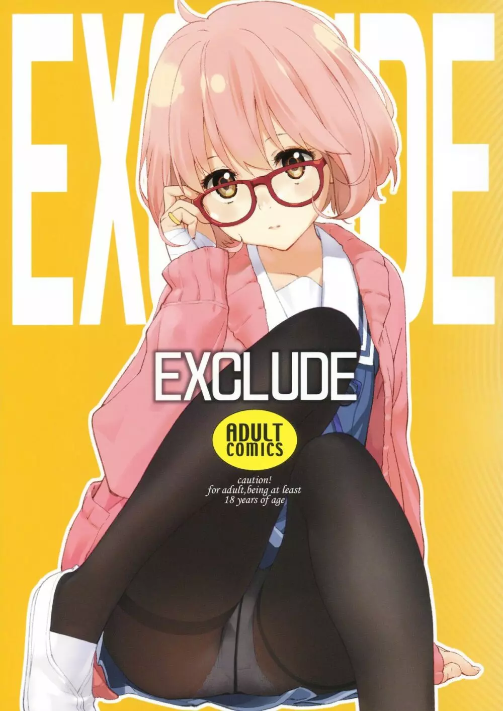EXCLUDE 1ページ