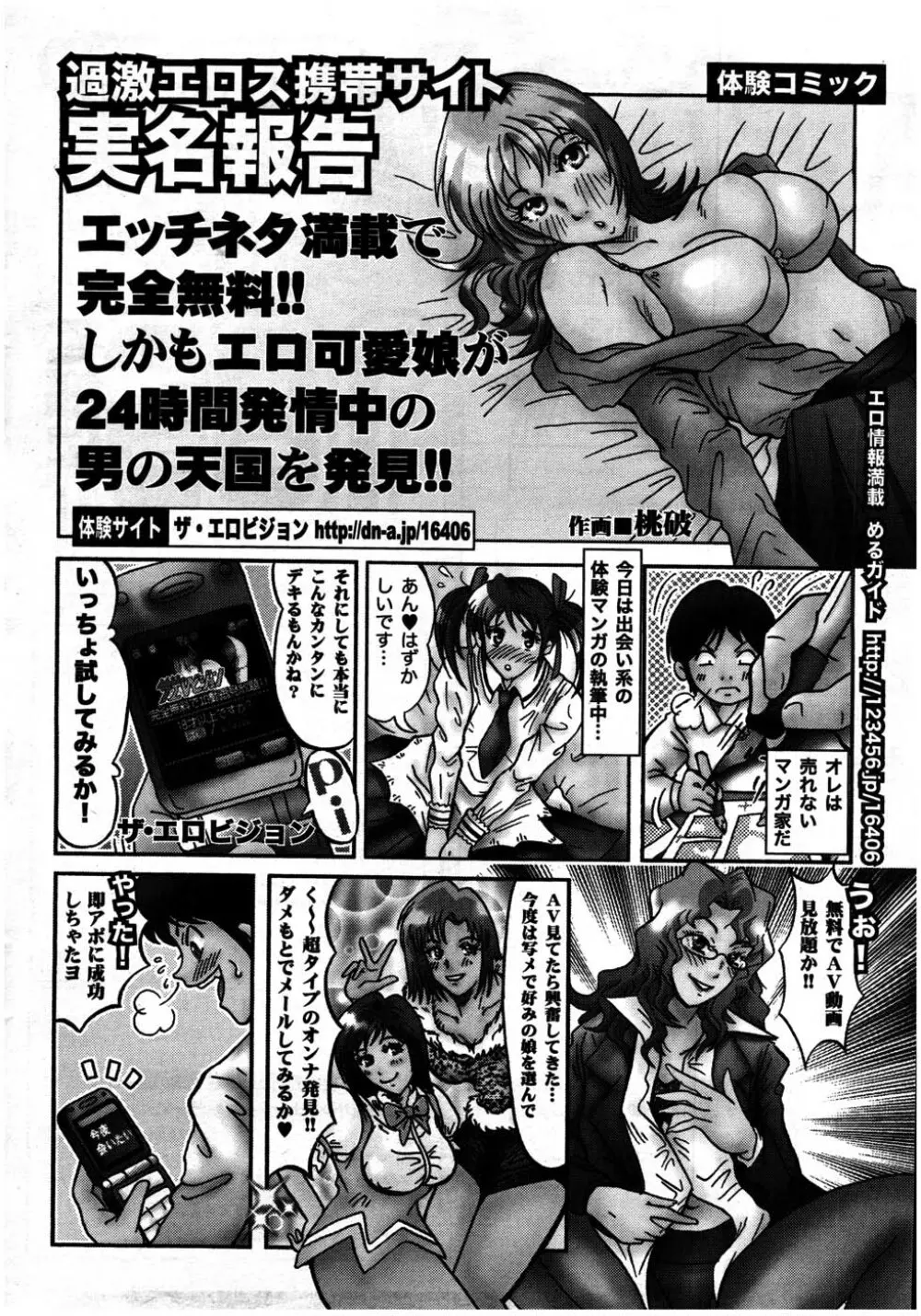 ヤングコミック 2007年7月号 299ページ