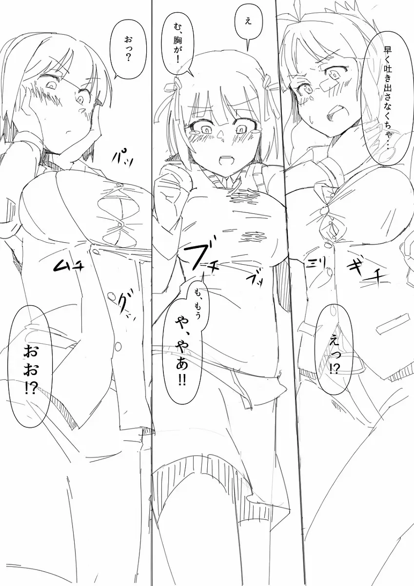Breast Expansion comic by モモの水道水 13ページ