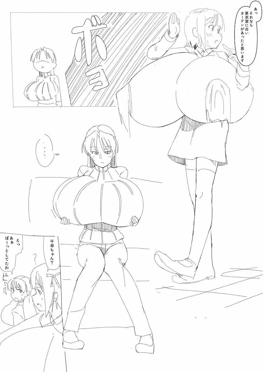 Breast Expansion comic by モモの水道水 18ページ