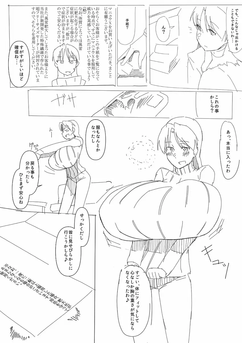 Breast Expansion comic by モモの水道水 5ページ