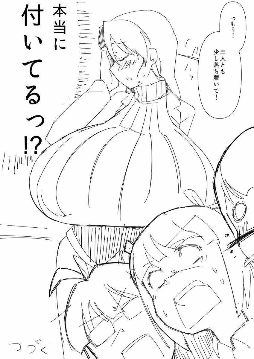 Breast Expansion comic by モモの水道水 9ページ