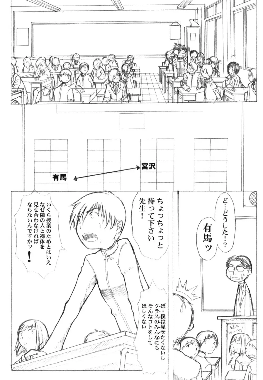 KANOMATSURI 12ページ