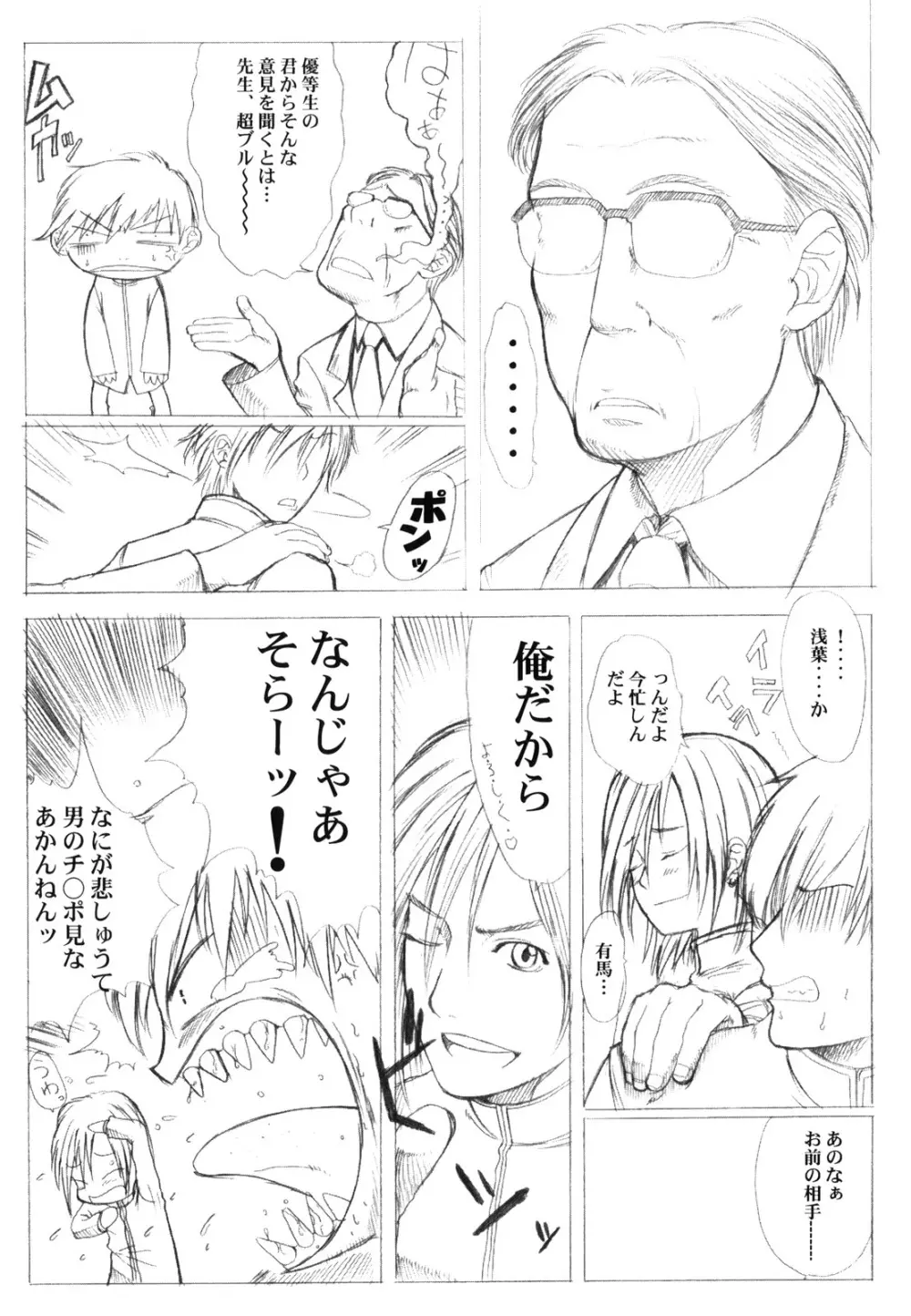KANOMATSURI 13ページ