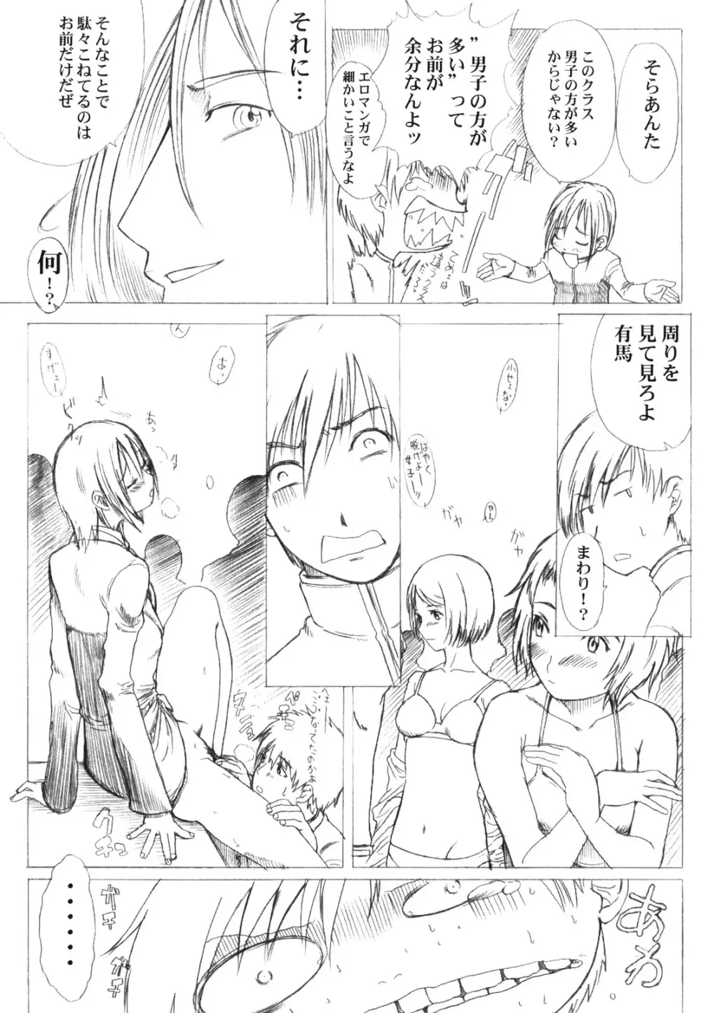 KANOMATSURI 14ページ