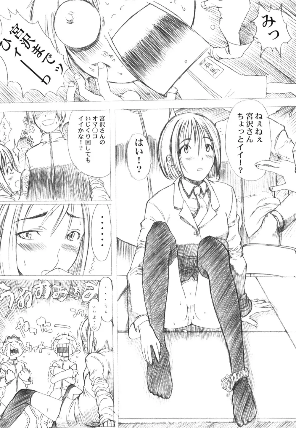 KANOMATSURI 16ページ