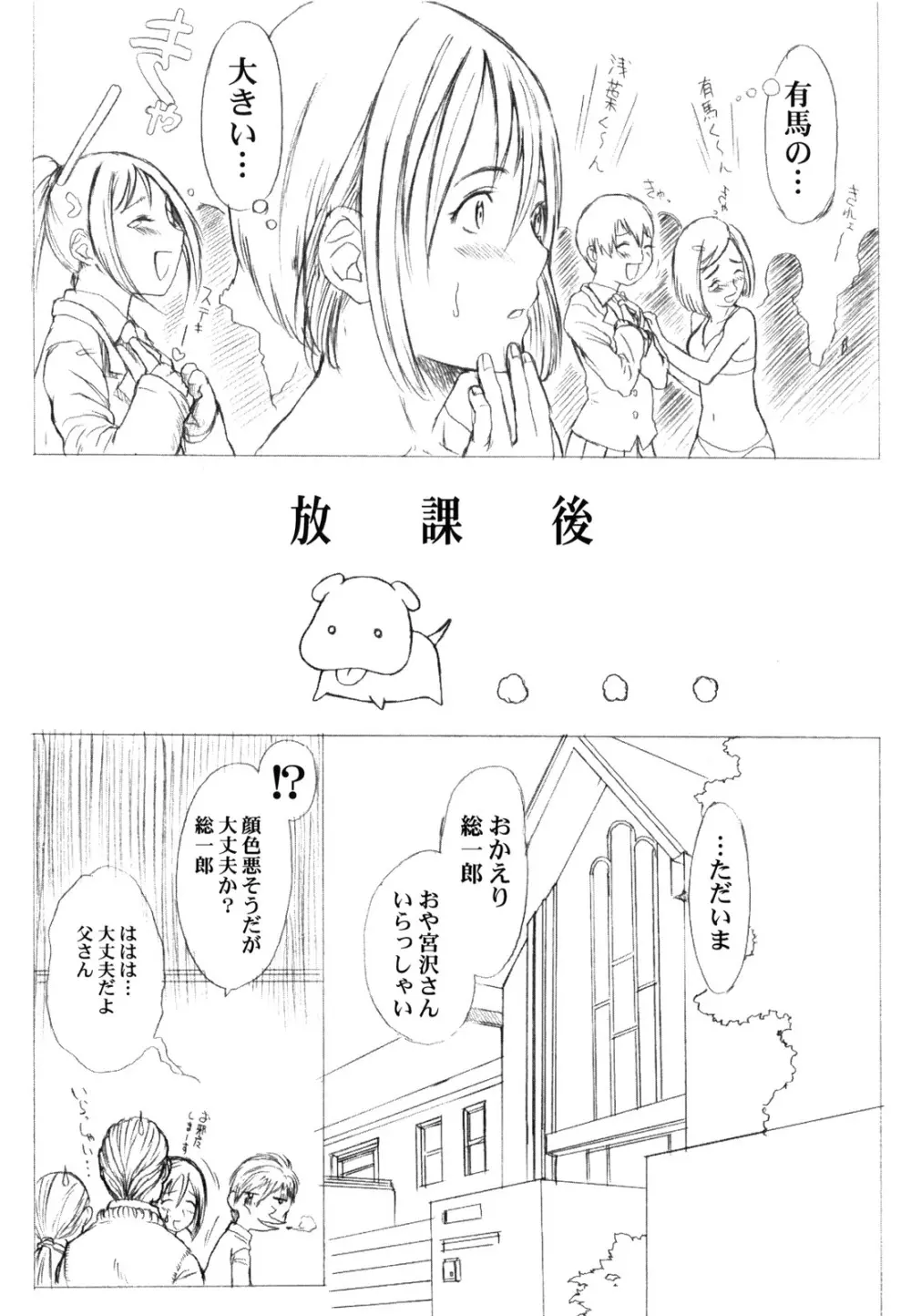 KANOMATSURI 21ページ