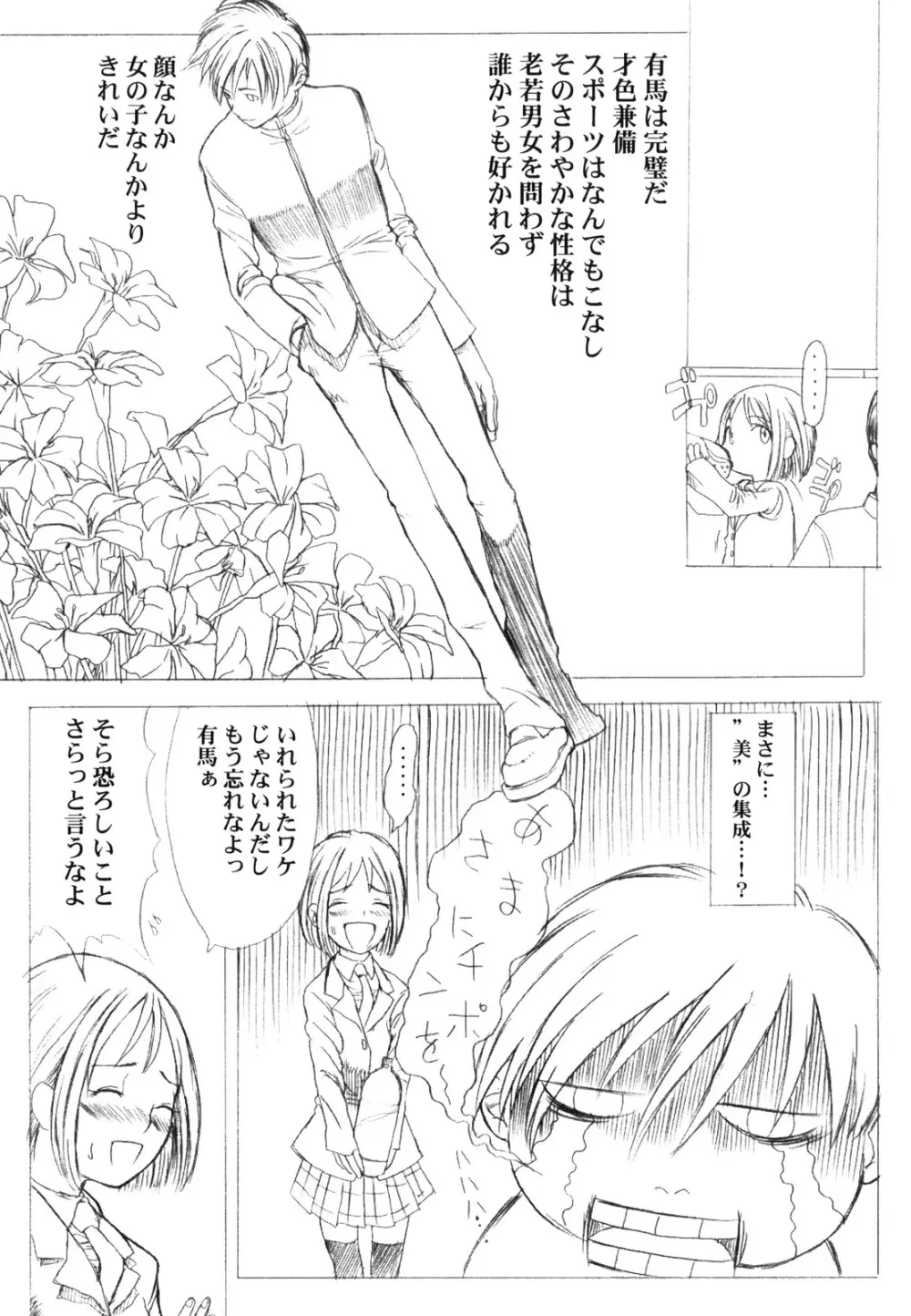 KANOMATSURI 22ページ